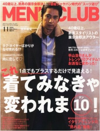 20120924_men's club11月号