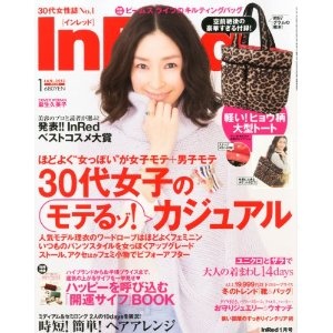 20121207_In Red １月号