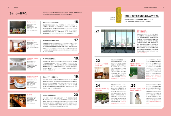 20130515_Shibuya Hikarie Magazine_content
