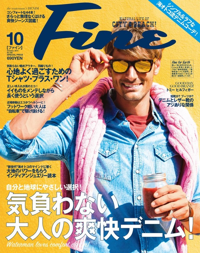 2014.08.30_Fine10月号_cover
