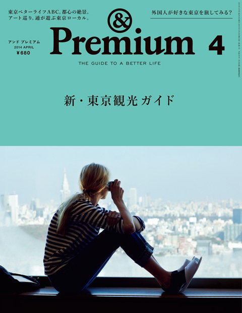 20140219_&premium No04